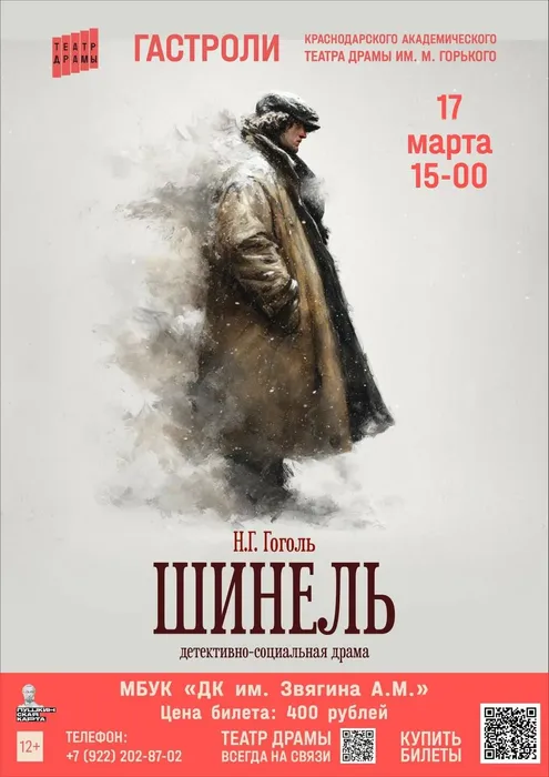 с.Белая Глина 17.03.26 (1)